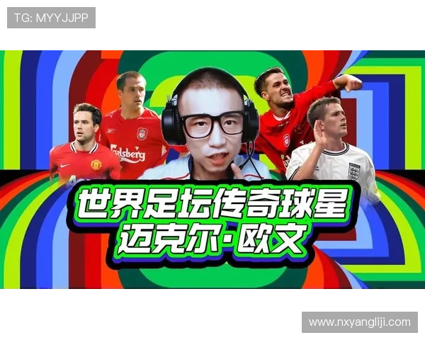 足球百大传奇巨星盘点 各时代巅峰球员崛起与辉煌